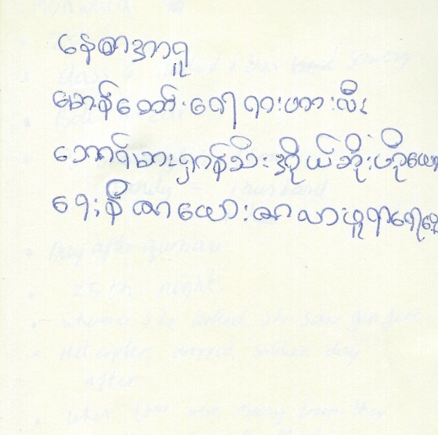 “I never want to go back [to Burma]. Aung San Suu Kyi promised we would be safe the last time the violence broke out and she failed to stop it. I never want to go back.”