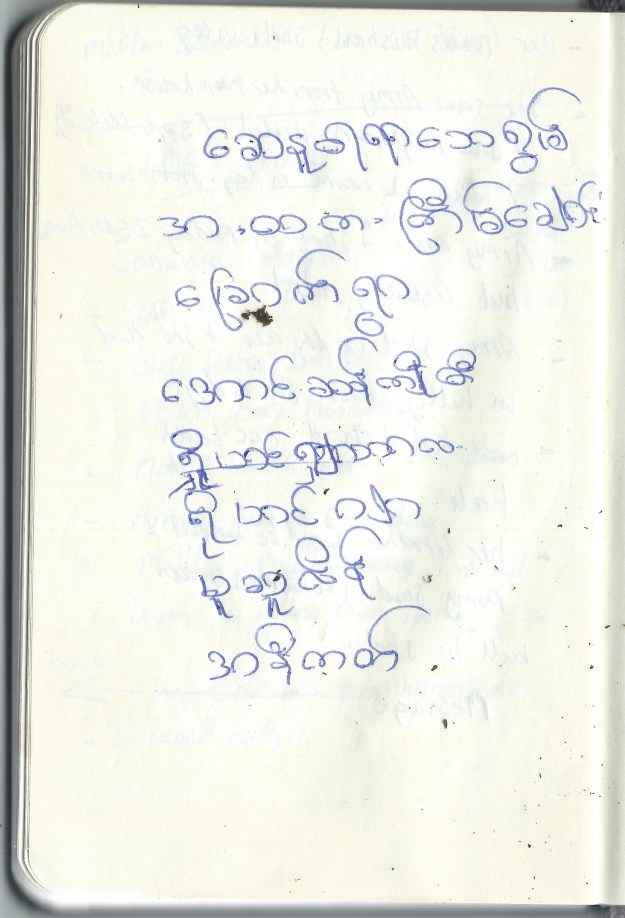 “I am Sanwara Begum from Boli Bazar, Burma. I have two children and a husband and fled from the Mogh (Buddhist militias) who came to our villages and started shooting.”